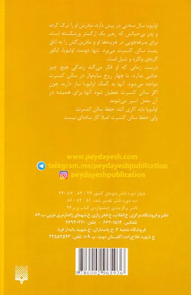 سال سایه ها